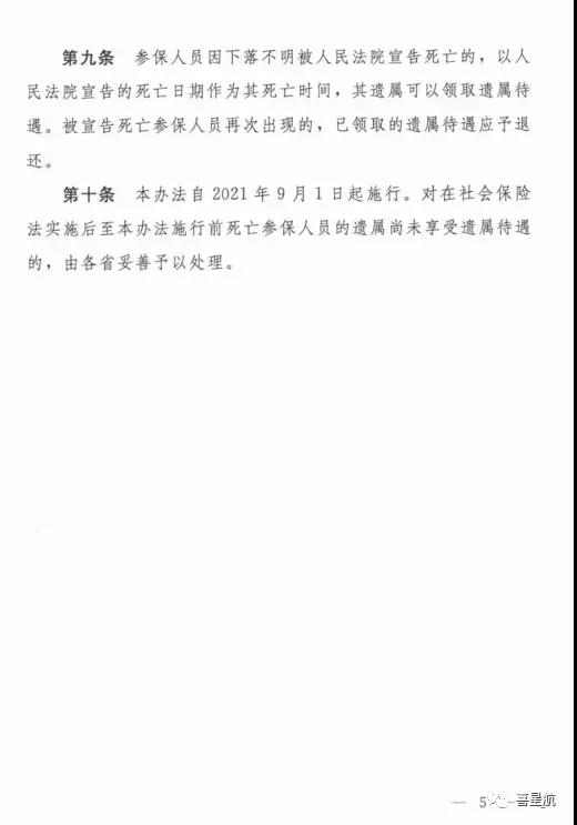 注意！西安市只可使用電子醫(yī)?？ㄒ约皩?shí)體社?？ɡ?！(圖5)