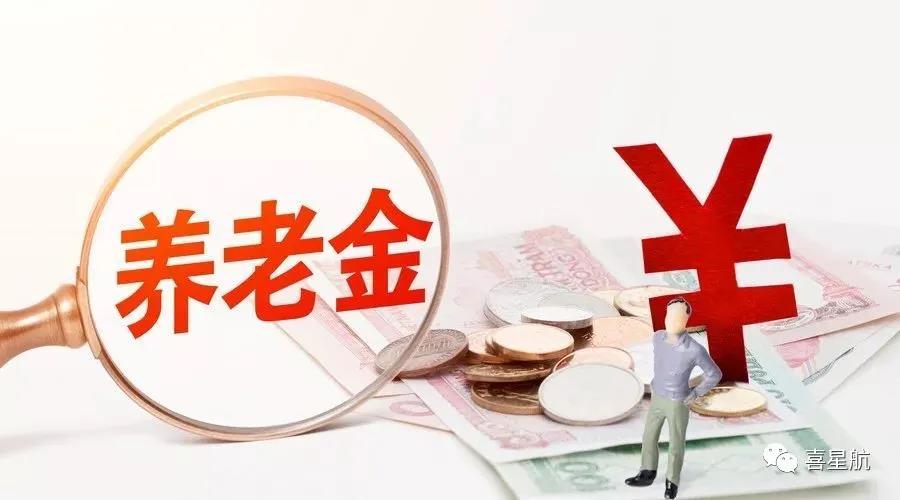 關(guān)于！法定退休年齡有關(guān)規(guī)定(圖2)