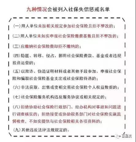 公司法人不領工資、不繳社保，零申報違法嗎？(圖1)