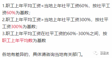 公司法人不領工資、不繳社保，零申報違法嗎？(圖2)
