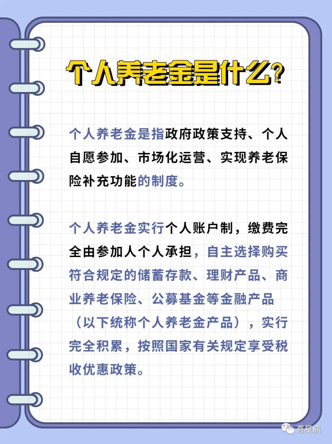 西安先行！個人養老金制度啟動實施(圖1)