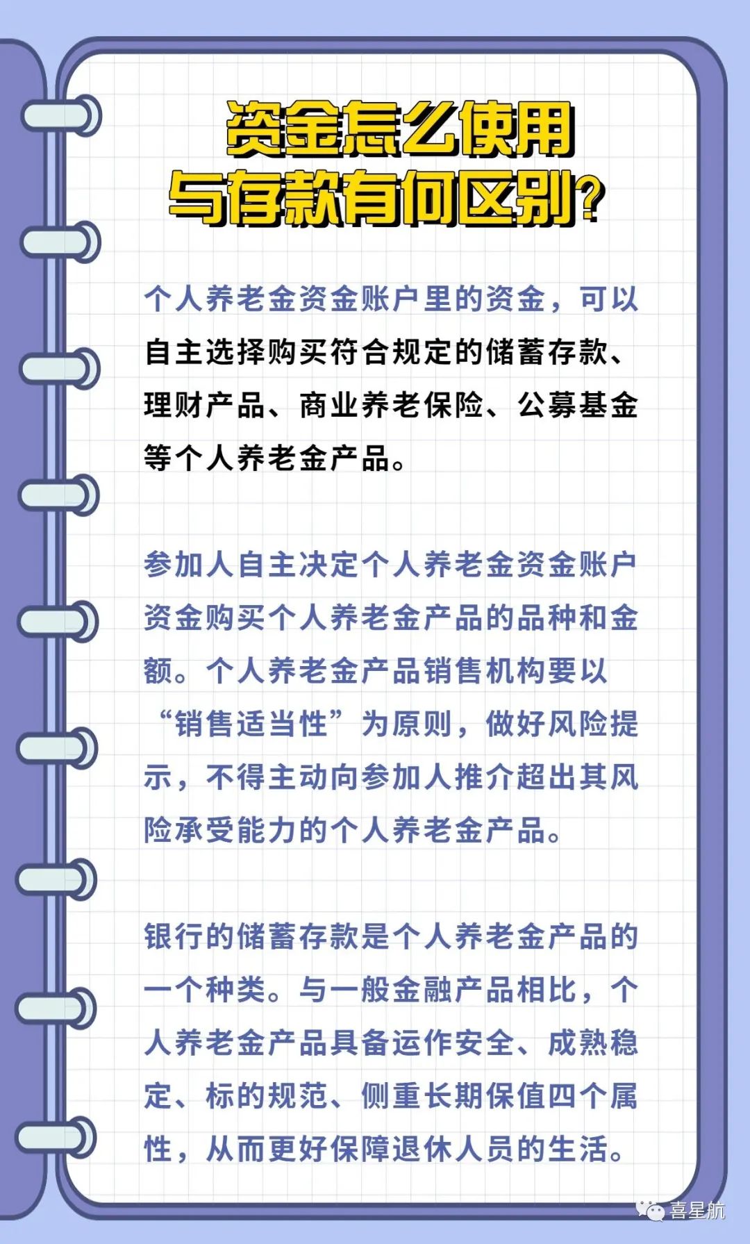 西安先行！個人養老金制度啟動實施(圖5)