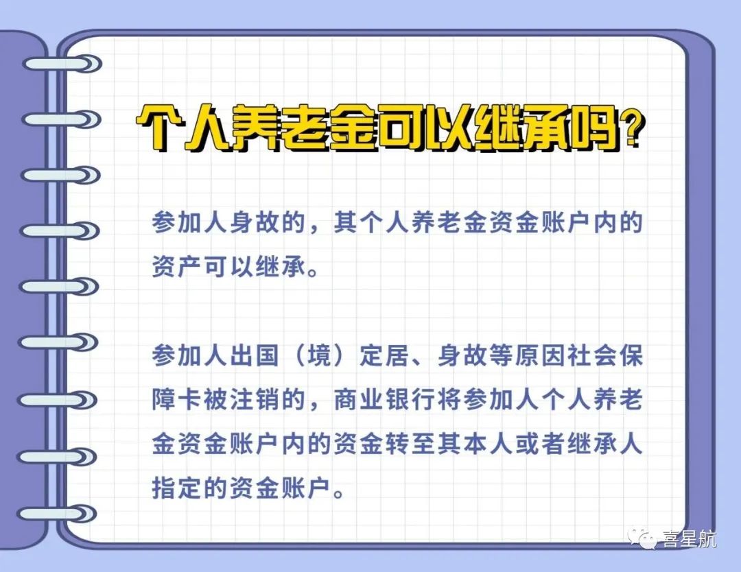 西安先行！個人養老金制度啟動實施(圖8)