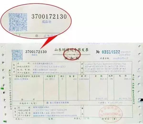 跨年發(fā)票還能報(bào)銷嗎?發(fā)票沒有這三個(gè)字一律退回?(圖2) 8670af7640aae4f34fbac74af984a1c9.jpg
