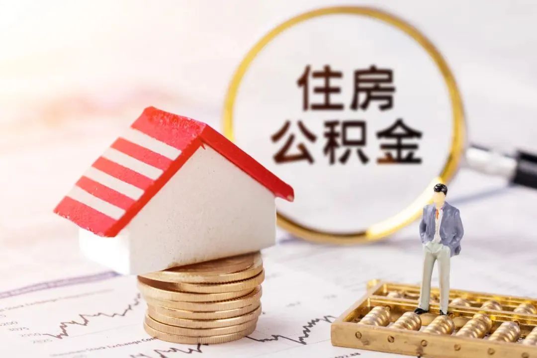 西安公積金一年可以提取幾次?(圖3) 86fc6ca7d5eb7d49aba5f8141b611b75.jpg